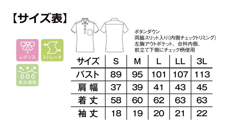 FB4018L レディス吸水速乾ポロシャツ(花柄A) サイズ表