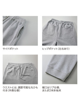 CB-5017 10.0オンス スウェット パンツ（裏パイル）詳細