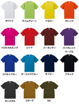 CB-5088 4.7オンス ドライシルキータッチ Tシャツ（ローブリード） カラー一覧