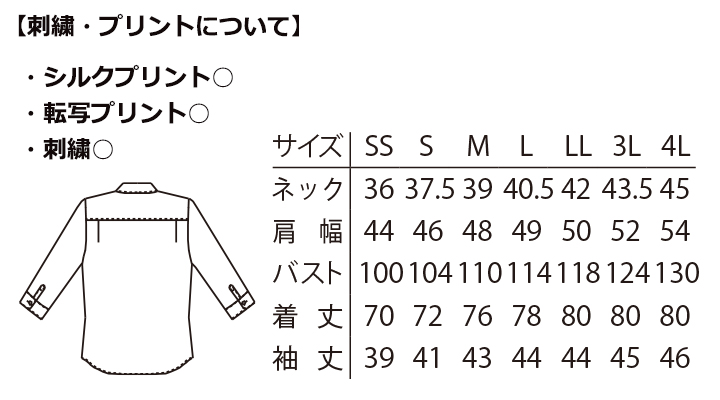 ARB-EP7818 ボタンダウンシャツ(男女兼用･七分袖)　ユニセックス トップス　サイズ一覧