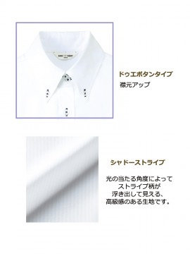 ボタンダウンシャツ(男女兼用･七分袖)　トップス　生地拡大