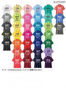 WE-00330-AVP 4.4oz ドライポロシャツ（ポケット付） カラー一覧