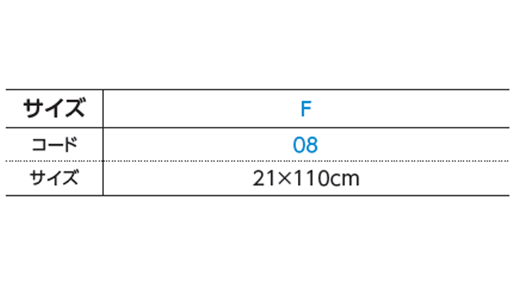 WE-00524MT マフラータオル サイズ表