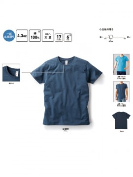 SFT106 スリムフィット Tシャツ 機能