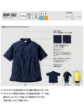 BDP262 ボタンダウン ポロシャツ 機能