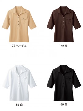 BS-00103 ニットワッフルシャツ 七分袖(レディース) カラー一覧