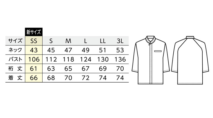 BS-09901 エスニックシャツ(男女兼用) サイズ