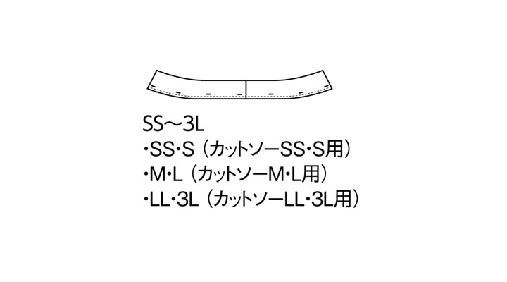BS-43309シリーズ用 替衿(男女兼用)