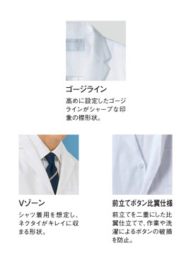 CK-1851 調理コート(7分袖) 機能 ゴージライン Ｖゾーン 前立てボタン比翼仕様