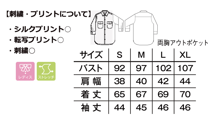 BM-LCS43004 レディースシャンブレー七分袖シャツ サイズ表