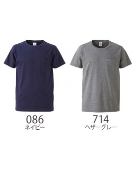 4.7oz　ファインジャージーTシャツ（ポケット付）