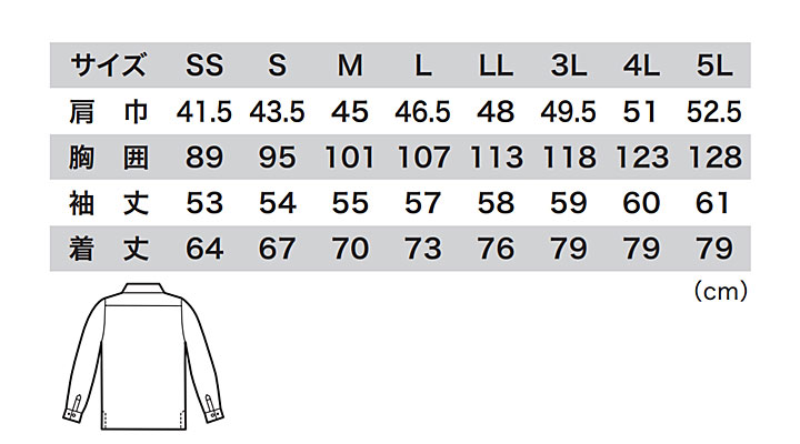 XB-6185 長袖ポロシャツ サイズ表