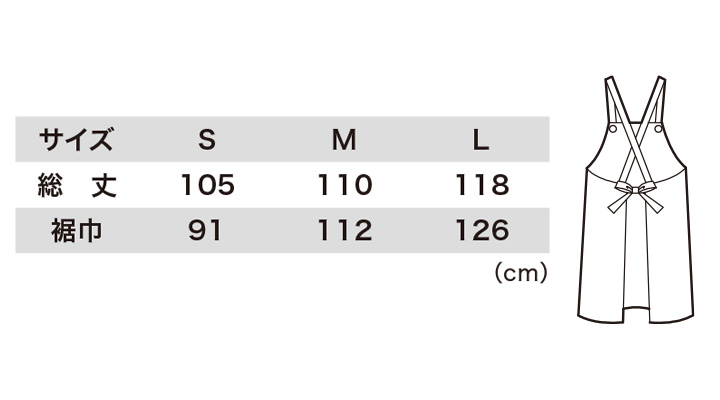 XB-25501ウレタン胸付前掛けW サイズ表