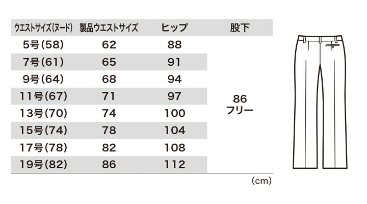 XB-レディスパンツ パンツ サイズ表