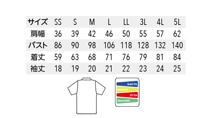 ARBCC-UN0030 ポロシャツ（男女兼用）ユニセックス　トップス　サイズ表
