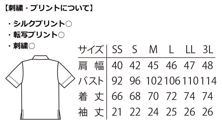 AS8012_shirt_Size.jpg