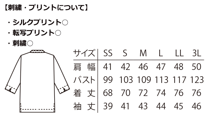 AS8204_shirt_Size.jpg
