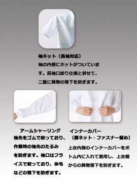 CK8811 ブルゾン(男女兼用・長袖) 袖口ネット アームシャーリング インナーカバー