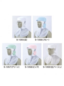 CK91055 頭巾帽子(男女兼用) カラー一覧