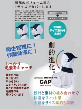 CK91511 頭巾帽子(男女兼用)　商品PR