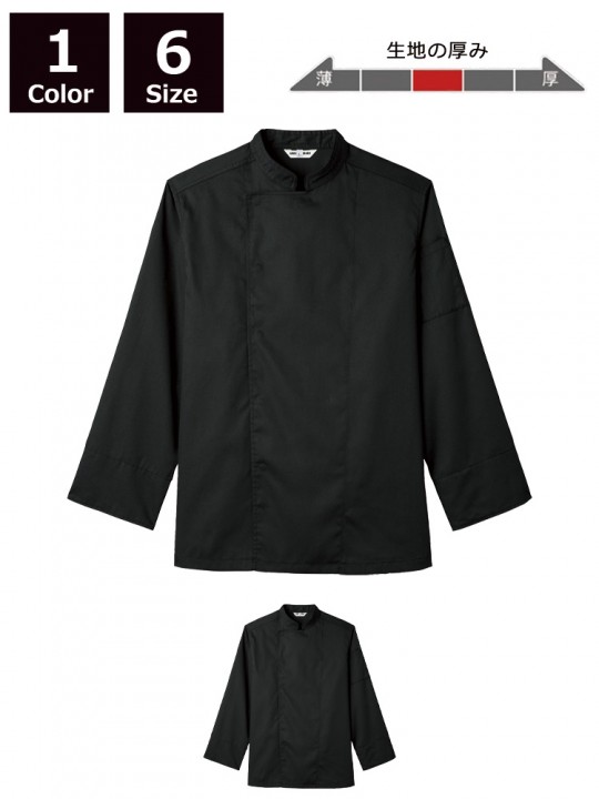 ARB-AS8104  コックコート(男女兼用・長袖)　ブラックコック服