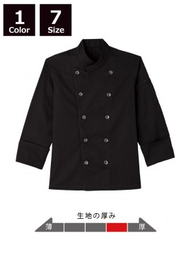 ARB-AS8114 コックコート(男女兼用・長袖) ブラック