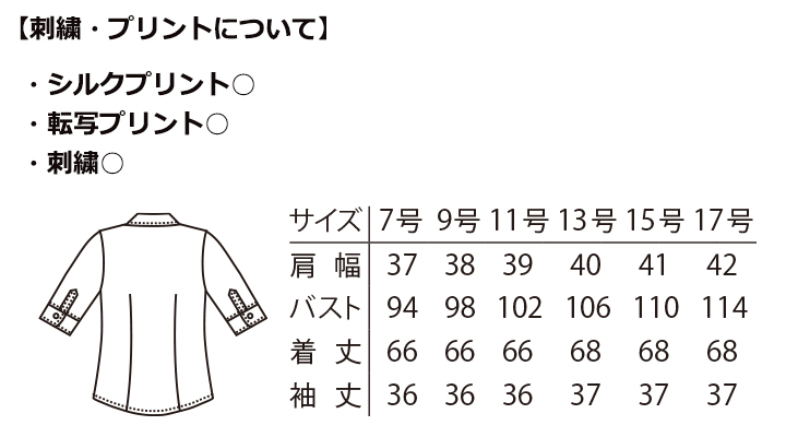 BL8057_shirt_Size.jpg