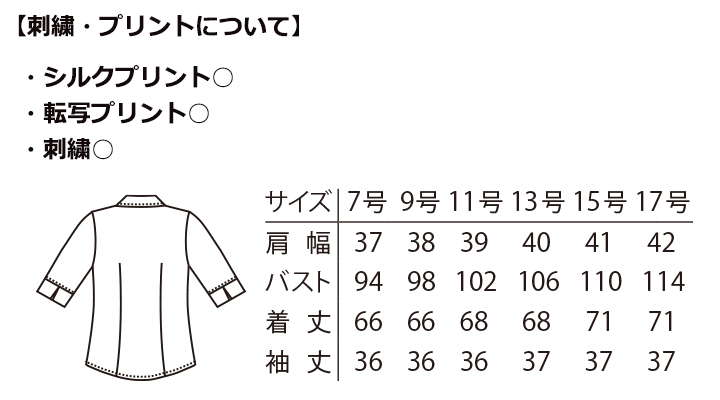 BL8058_shirt_Size.jpg