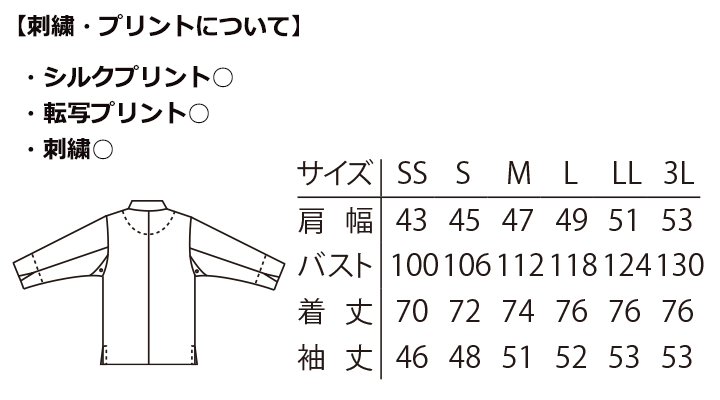 DN8021_shirt_Size.jpg