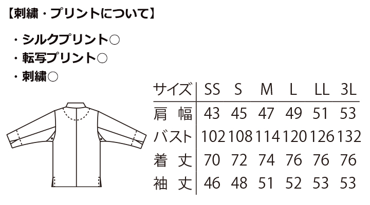 DN8022_shirt_Size.jpg