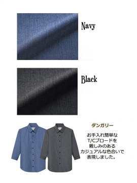 ARB-EP7916 ボタンダウンシャツ(男女兼用・七分袖)  生地拡大 ネイビー ブラック