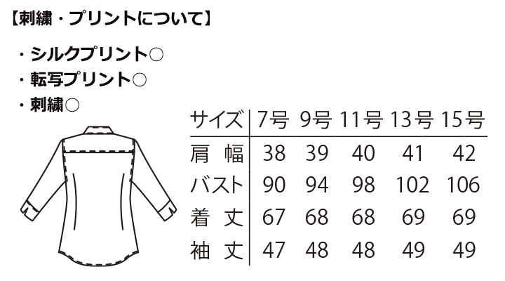 EP7736_shirt_Size.jpg