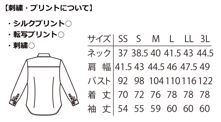 EP7917_shirt_Size.jpg