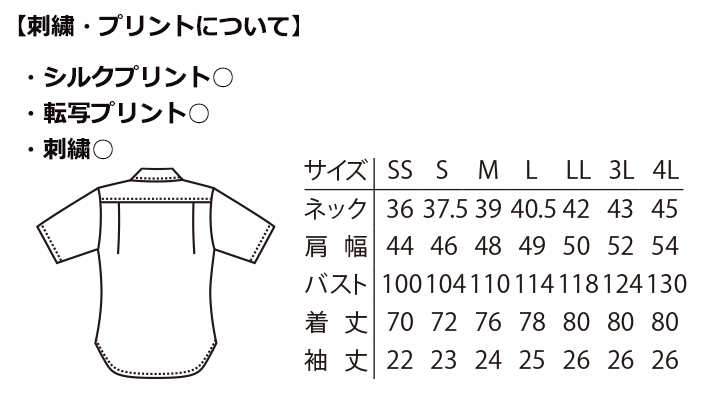 EP8060_shirt_Size.jpg