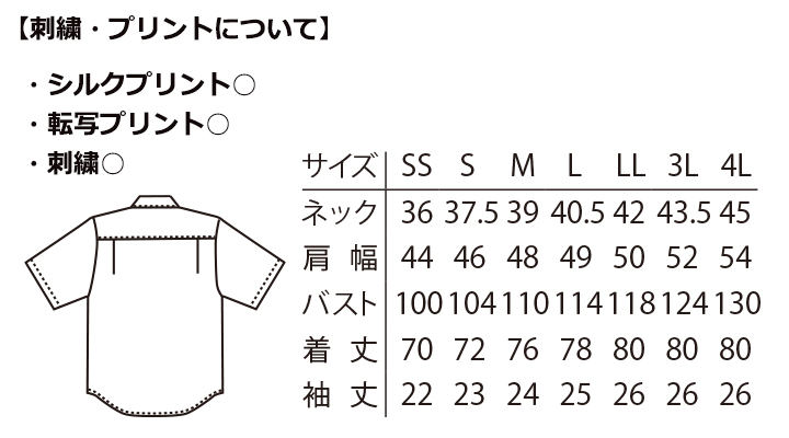EP8236_shirt_Size.jpg