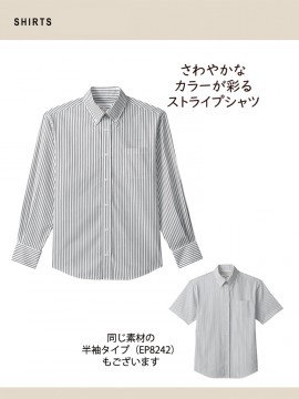 ARB-EP8241 ボタンダウンシャツ(男女兼用・長袖) 機能2