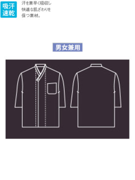 CK-2731 シャツ(七分袖)　仕様