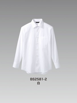 CKBS25812 シャツ(男女兼用・長袖) カラー一覧