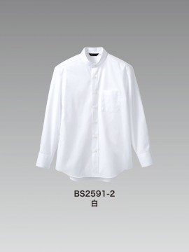CKBS25912 シャツ(男女兼用・長袖) カラー一覧