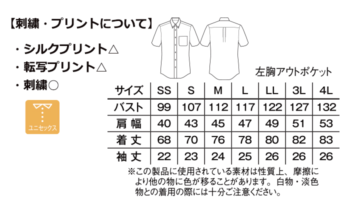 BM-FB4540U アロハシャツ（花柄）サイズ表