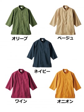 OV2502 調理シャツ(男女兼用・7分袖) カラー一覧