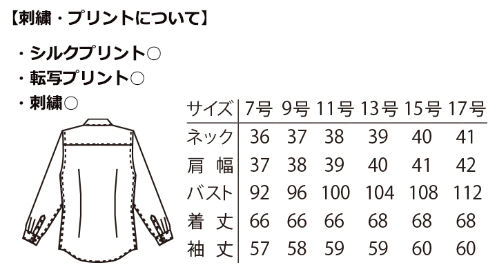 EP8376_shirt_Size.jpg