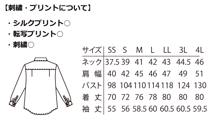 EP8366_shirt__Size.jpg