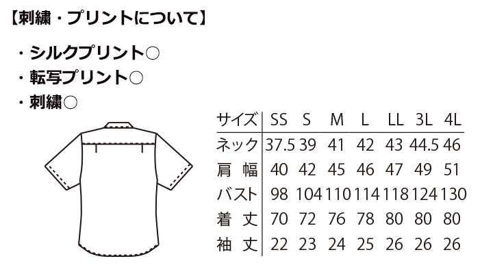 EP8365_shirt_Size.jpg