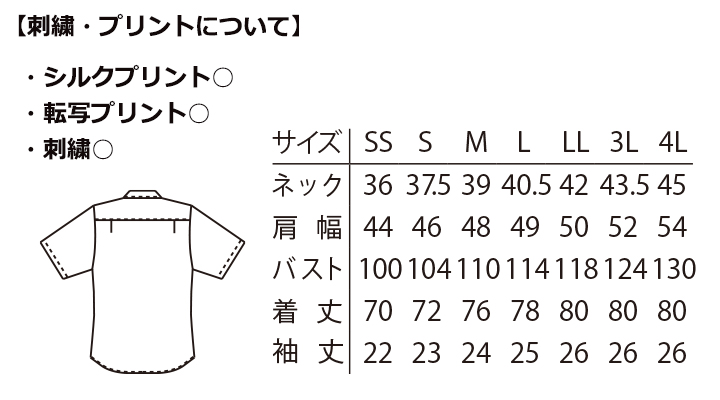 EP8301_shirt_Size.jpg