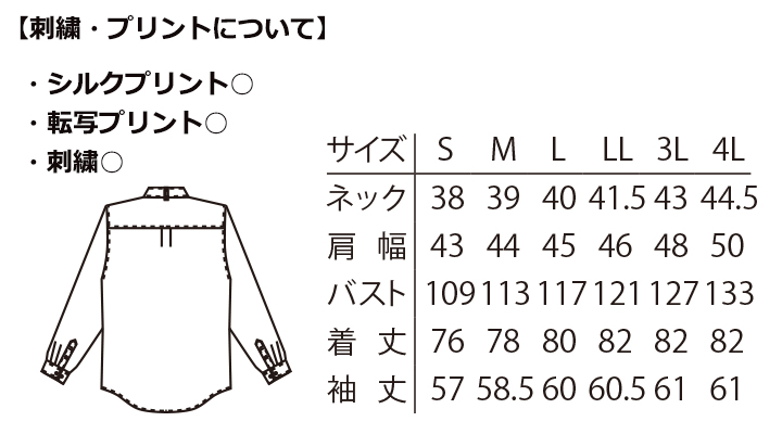 EP8377_shirt_Size.jpg