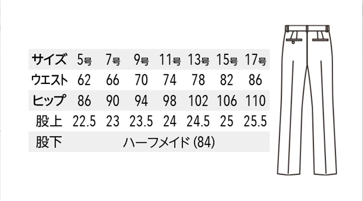 ARB-KM8384 パンツ(レディス・ノータック) サイズ表