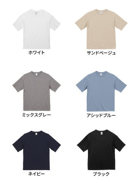 CB-5508 5.6オンス ビッグシルエット Tシャツ カラー一覧