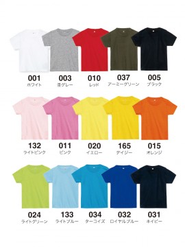 WE-00103-CBT 5.6オンス ヘビーウェイトベビーTシャツ カラー一覧