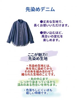 BW2503 ワイドシャツ（長袖）生地紹介